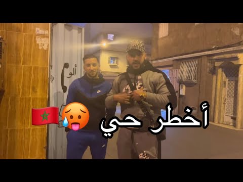 كندور فأخطر حي شعبي في الدار البيضاء 