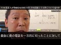 立花孝志がNHKに電話するとこうなる(2020/06/15)