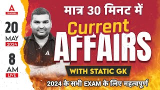 20 May Current Affairs 2024 | Current Affairs Today |Current Affairs for All Teaching Exams 2024