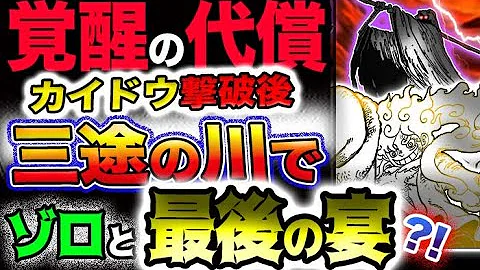 ワンピース最新話漫画