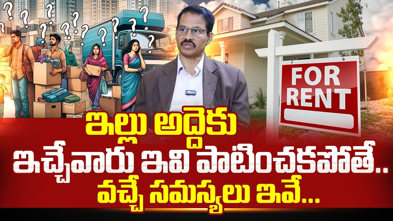 Ananthoj Rameshwar Rao Nandi Rameshwar Rao About House Rental Issues | House Rent | Latest ...