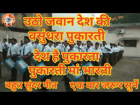 Desh hai pukarta pukarti maa bharti RSS song Best RSS song video RSS Bhakti Sagar