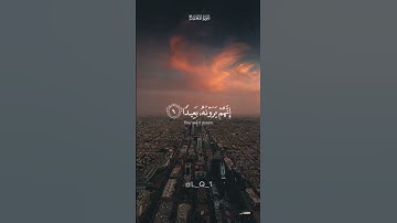 فاصبر صبراً جنيلا انهم يرونه بعيدا ونراه قريبا||سورة المعارج||بصوت اسلام صبحي #quran #اسلام_صبحي