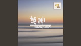 Ame No Kanzashi