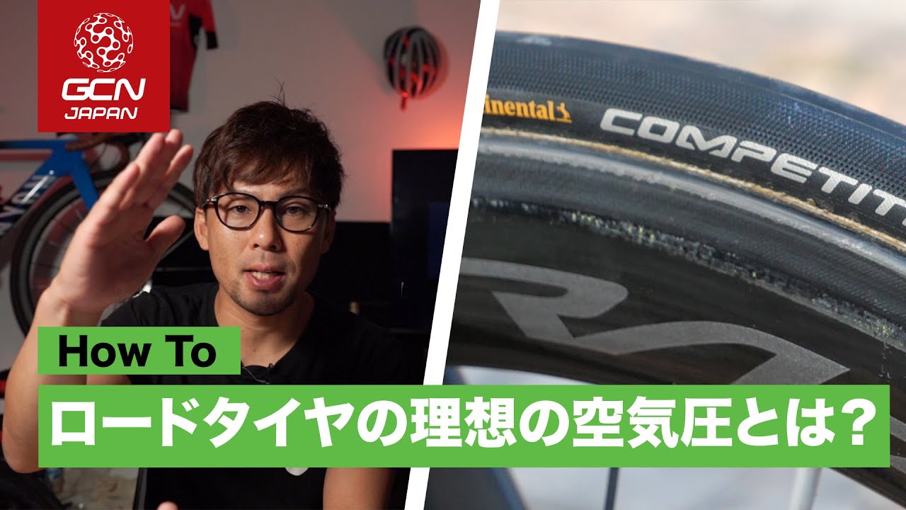 シチュエーション別 タイヤの空気圧の決め方 Youtube