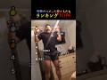 世界でバズった驚く人たちランキングTOP6まとめ
