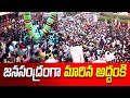 LIVE: Grand Welcome to Nara Lokesh in Addanki- Yuva Galam Padayatra