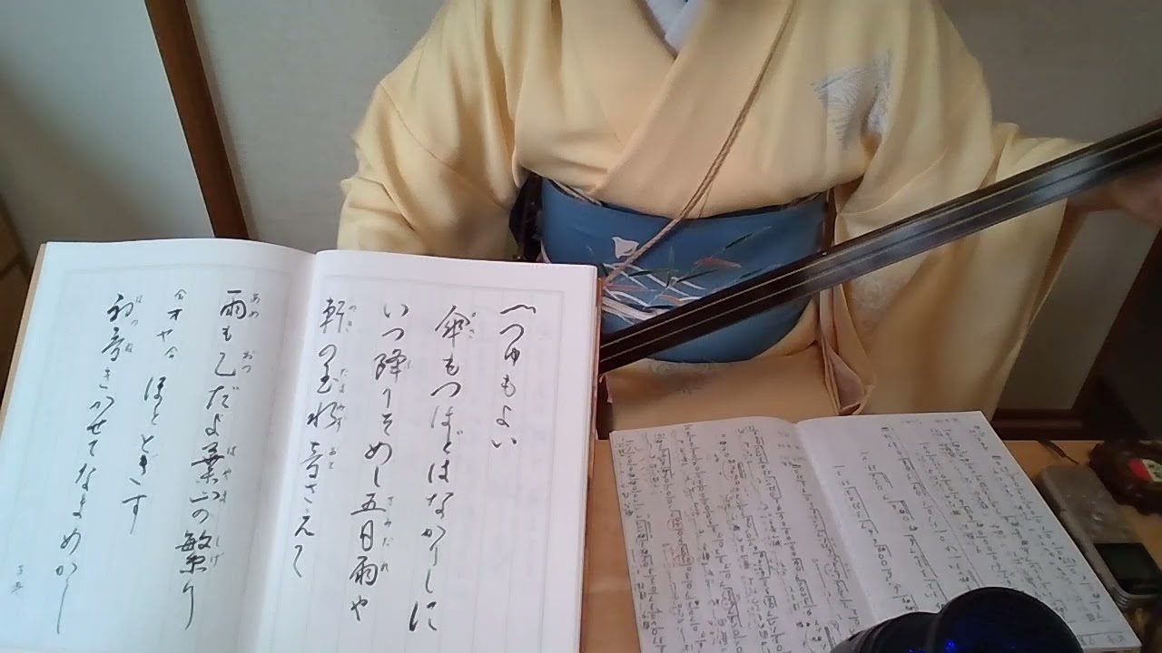 小唄 小唄【つゆもよい】紫沙 Kouta Japanese classic short songs[] - YouTube