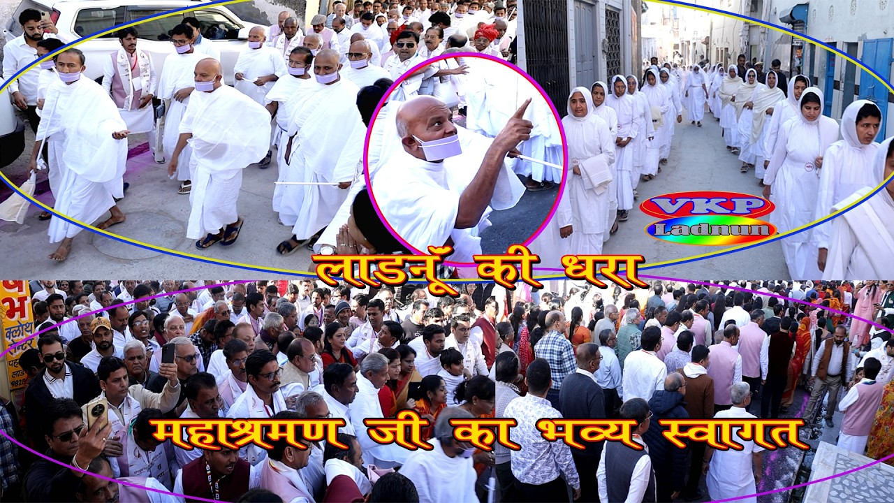 आचार्य महाश्रमण धवल सेना के साथ -जैन विश्व भारती मे मंगल प्रवेश जयकारों से लाडनूँ भक्तिमय - Ladnun