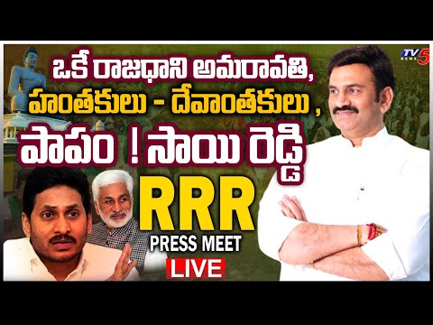 LIVE: MP Raghu Rama Krishna Raju Press Meet || MP RRR Press Meet || TV5 News - TV5NEWS