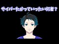 自己紹介 Who is CyberTaka?