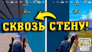 НИКТО не знает об этом лайфхаке в ПУБГ - ОБУЧЕНИЕ | PUBG Mobile НИКТО не знает об этом лайфхаке в ПУБГ - ОБУЧЕНИЕ | PUBG Mobile
