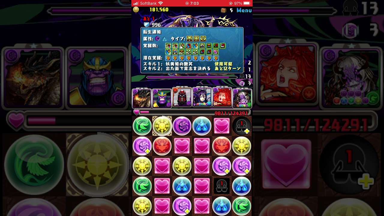 パズドラ アポピス降臨 絶壊滅級 ミラボ ミカゲptでクリア Youtube パズドラ アポピス降臨 絶壊滅級 ミラボ ミカゲptでクリア Youtube