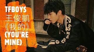 TFBOYS WANG JUN KAI王俊凯 - 我的 (YOU'RE MINE) (chi/pin)