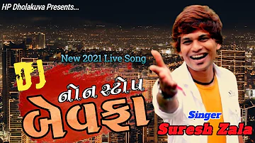 Suresh zala new live program 2021/Suresh zala/Love/sad/bewafa newsong2021/bapji studio/khodal studio