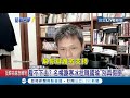 他也看不下去！挺韓名嘴謝寒冰痛批韓國瑜  "別再假掰"了！｜記者邱筱茜 黃昕晟｜【LIVE大現場】20190822|三立新聞台