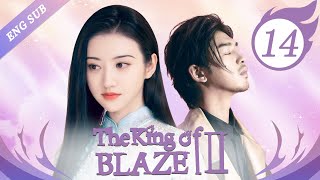 [ENG SUB] The King Of Blaze S2 - 14 (Jing Tian, Chen Bolin, Zhang Yijie)