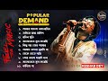 Best sad song playlist  top 10 sad songs  keshab dey  hit bengali song 2023 