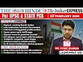 Daily Newspaper Class (The Hindu + Indian Express) for UPSC &amp; State PCS | 23February 2026| Sumit Sir