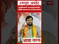 Ram Satpute On Mohite Patil : माळशिरसमध्ये राम सातपुते कडाडले; मोहिते-पाटलांना थेट पराभवाचा इशारा