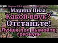 Марина Иванова.Дедушка испугался,что потеряли Машу.Бабы оставались спокойны