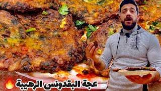 شيف علي/جربتو تعملو العجة الحلبية أطيب وأسرع فطور بالعالم🔥