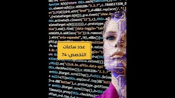 برنامج الدبلوم في تطوير تطبيقات الويب والهواتف الذكية