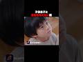 母に逆らえない子供の末路 #推しはうちの子 #bumpドラマ #ショートドラマ