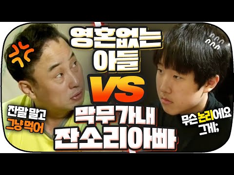 ⚡ 막무가내 잔소리꾼 아빠vs영혼 없는 아들들｜<strong>유자식상팔자</strong>｜JTBC 150107 방송