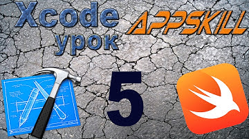 Swift с нуля 5 Xcode (PickerView)