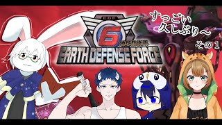 【地球防衛軍6】#14-1 大分お久しぶりの地球防衛【卓上背兎】