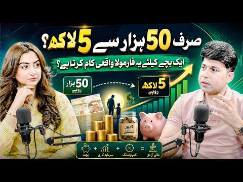 Sirf 50 Hazar Se 5 Lakh - Nojawan Kay Liye Ye Formula? | FT: Usman Amjad | Nabeeha Ejaz