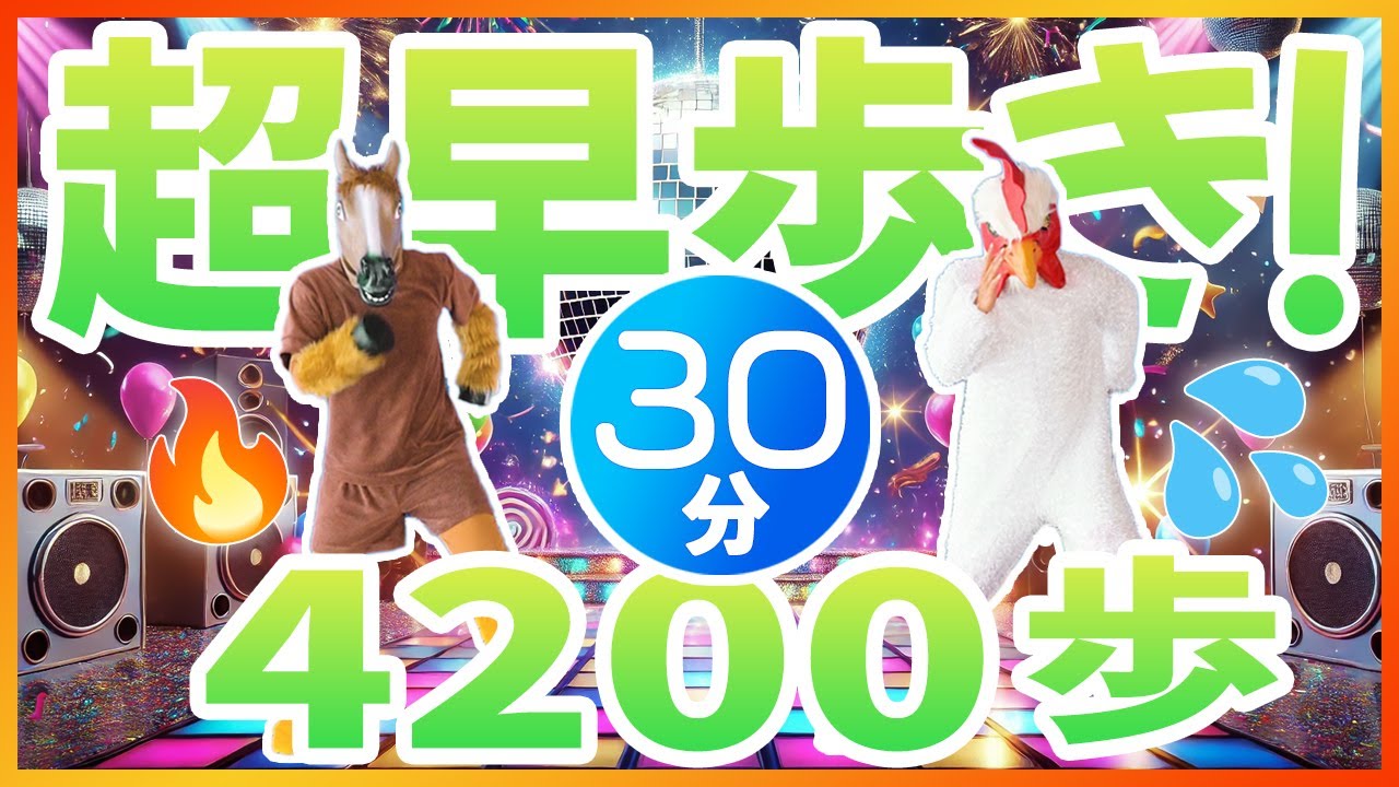 【30分】BPM150だけ厳選🔥　滝汗ノンストップ有酸素運動💦 #18