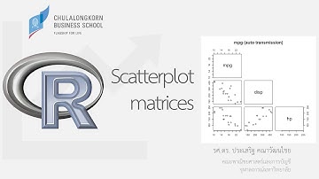 การใช้โปรแกรม R: สร้าง Scatterplot matrices