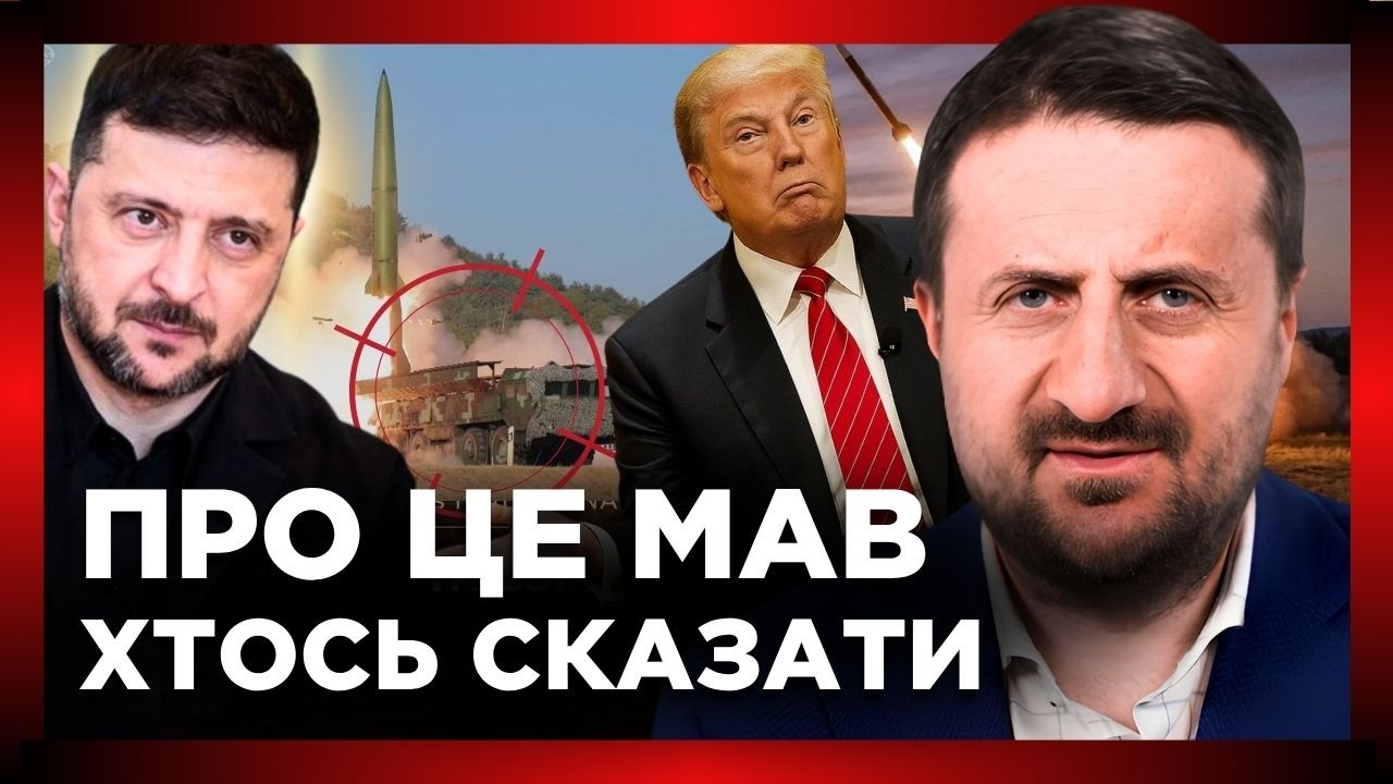 СКАЗАЛИ ПРАВДУ! Це наш ЄДИНИЙ ШАНС знищити БАЛІСТИКУ РФ. Зеленський дотисне ТРАМПА. ЗАГОРОДНІЙ