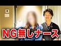 【包茎】NG無しのナースに包茎について語ってもらった!