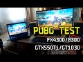 PUBG: Battlegrounds на слабом ПК FX4300/FX8300 | GTX550 Ti/GT1030/GTX1060 (Август 2021)