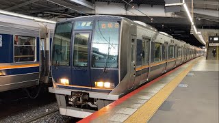 JR西日本 321系 D15編成 普通西明石行 新大阪駅 発車