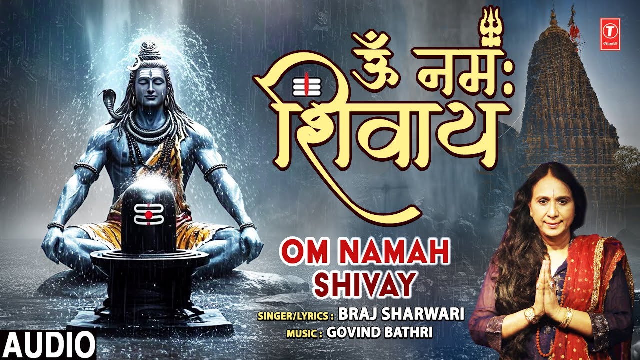 ॐ नमः शिवाय | Om Namah Shivay | Shiv Bhajan🙏| BRAJ SHARWARI | HD Video ॐ नमः शिवाय | Om Namah Shivay | Shiv Bhajan🙏| BRAJ SHARWARI | HD Video
