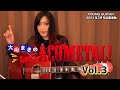 レッド・ツェッペリン風フレーズでロックンロール! 大山まきの『Let's ACOMETAL!』Vol.3