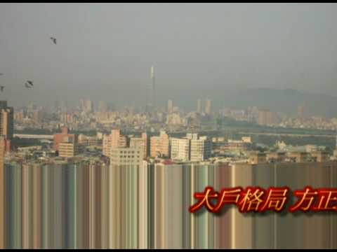 板橋 國家世紀館(I) 新板豪宅 李政哲 0920 010 818