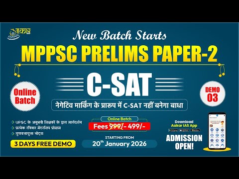 MPPSC Prelims Paper-2 CSAT Online Batch | Negative Marking Strategy | Aakar IAS