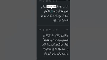 سورة البقرة 172 - 173