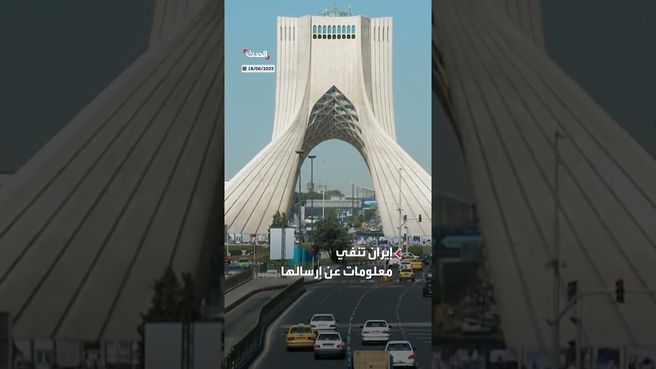 إيران تنفي إرسال وفد للخارج للتفاوض من أجل وقف النار