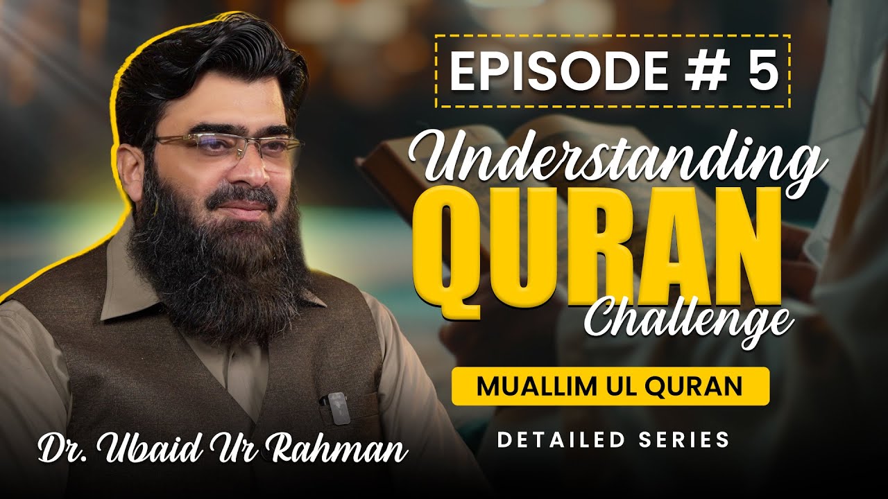 Episode 5 | Understanding Quran Challenge | Muallim ul Quran | Detailed Series | Dr Ubaid ur Rehman