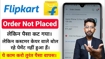 Flipkart order not placed but money deducted , Flipkart order nahi hua lekin paisa kat gya