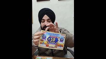 Gandhi Brothers ਤੋਂ ਜਾਣੋ ਅਸਲੀ ਅਤੇ ਨਕਲੀ lottery 