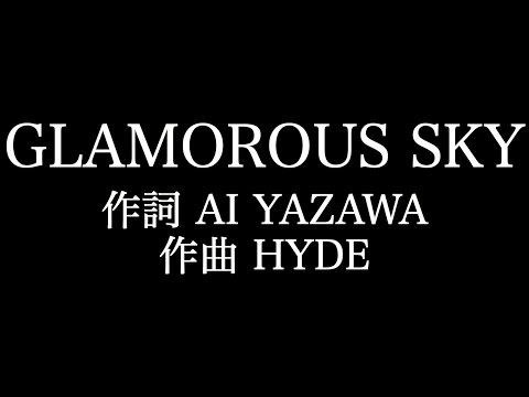 【GLAMOROUS SKY】 中島美嘉　歌詞付き　full　カラオケ練習用　メロディなし 【夢見るカラオケ制作人】