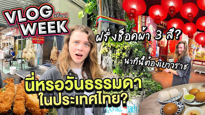 VLOG(เกือบ)WEEK รวมสิ่งที่ฝรั่งแปลกใจในไทย?! | #มาร์ทามาไทย SS.3 EP.3