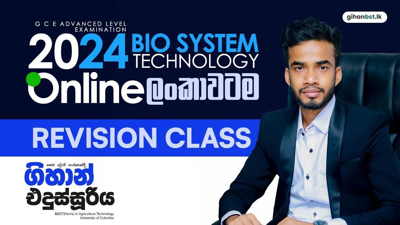2024  SpeedRevision ජලයේ ගුණාත්මක භාවය / Gihan Edussuriya